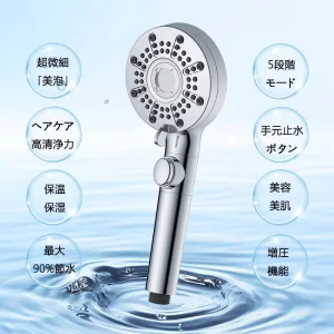 5 Function Filtering High Pressure Handheld Shower One Button Water Stop Button Skin Beautifying Spray Water Japanese Apartment