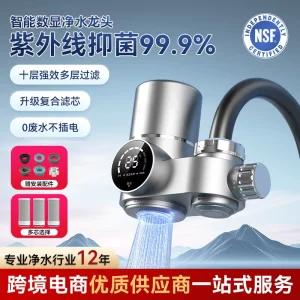 Smart Faucet Water Filter